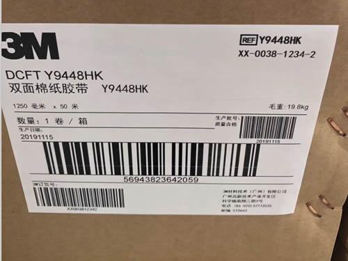 3M9448HK